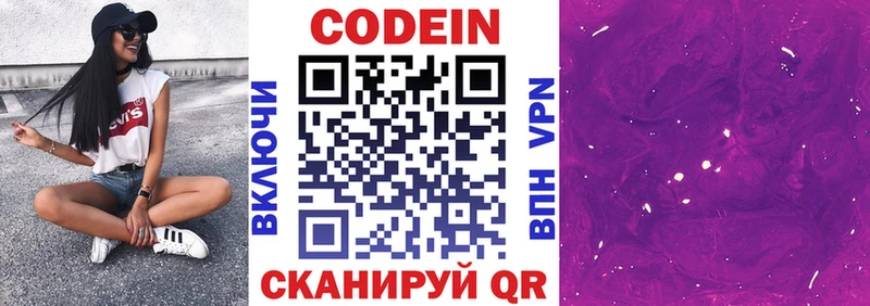 Кодеиновый сироп Lean напиток Lean (лин)  дарк нет телеграм  Кандалакша  даркнет сайт 