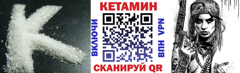 Кетамин VHQ  Кандалакша 