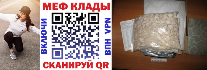 МЯУ-МЯУ 4 MMC  дарнет шоп  Кандалакша 
